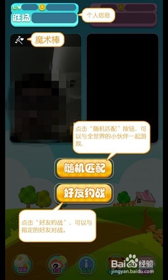 啪啪向前冲怎么玩?啪啪向前冲随机视频使用方法