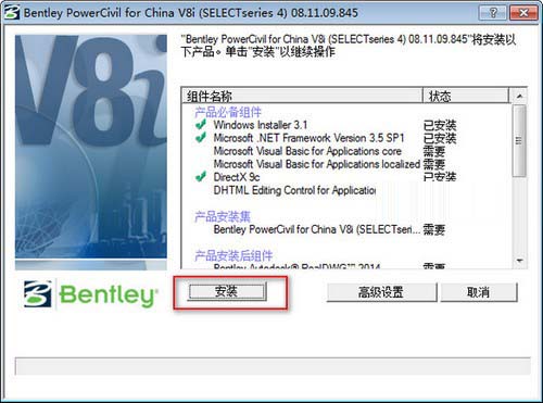 PowerCivil怎么安装？PowerCivil for China安装教程图解