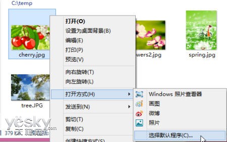 Win8如何修改图片缺省打开方式不让其自动跳转照片应用中