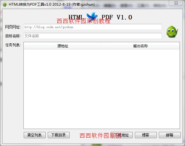 html怎么转换成pdf文件 html转pdf详细图文教程