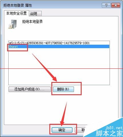 win7怎么开启guest本地登录？