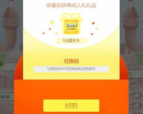 百度糯米卡怎么兑换到账户余额? 百度糯米卡提现的教程