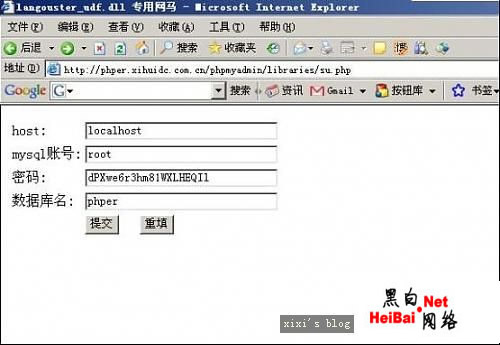 看黑客是如何黑了落伍者的（图）
