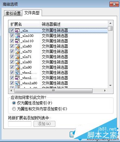 win7搜索不到文件怎么办？win7提示没有与搜索条件匹配的项的解决方法