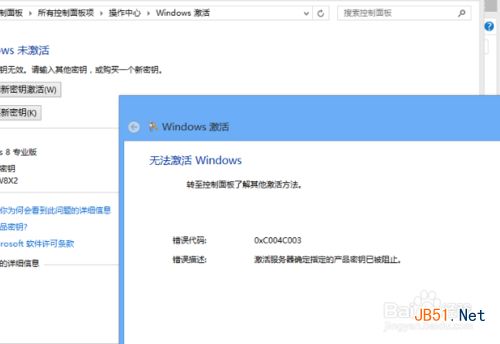 win8系统如何激活 怎么激活win8系统