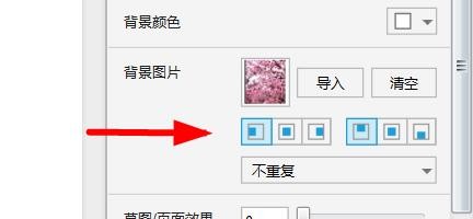Axure怎么设置重复的背景图片? Axure背景设置为重复图片的技巧