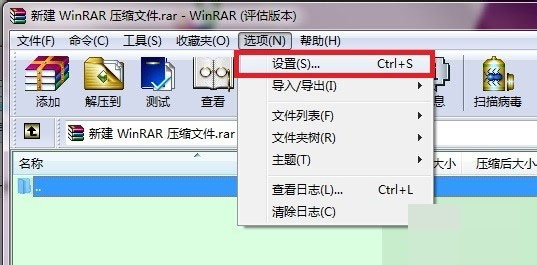 文件右键菜单winrar不见了怎么办？恢复WinRAR右键菜单的方法介绍