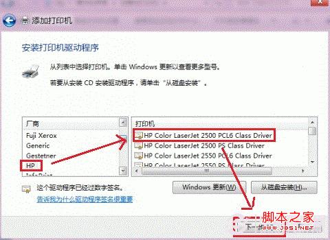 Win8如何共享打印机 Win8共享打印机添加教程