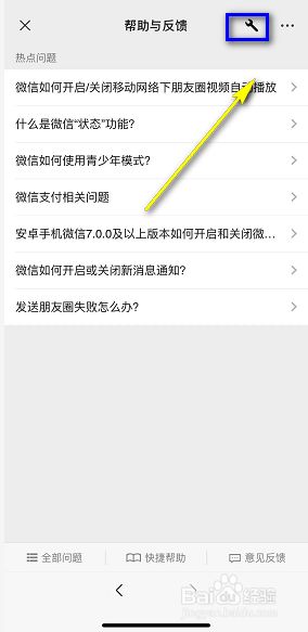 微信8.0炸弹没特效怎么办？微信8.0表情没特效的解决方法