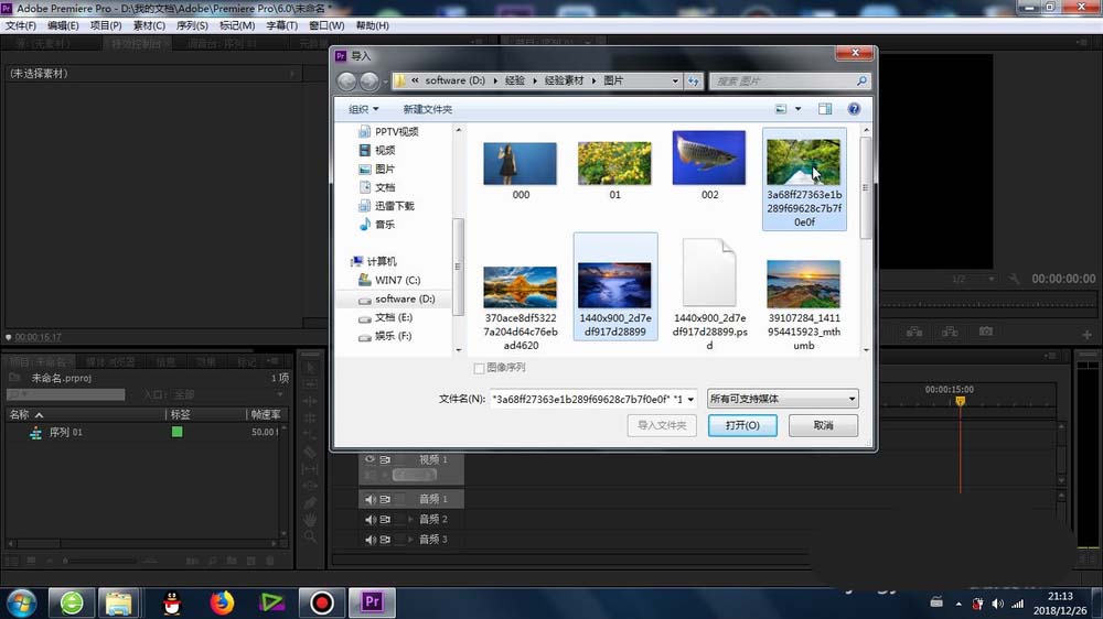 premiere素材怎么添加划像形状特效?