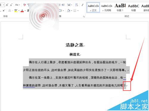 word怎么设置分栏宽度? Word不均匀分栏的设置教程
