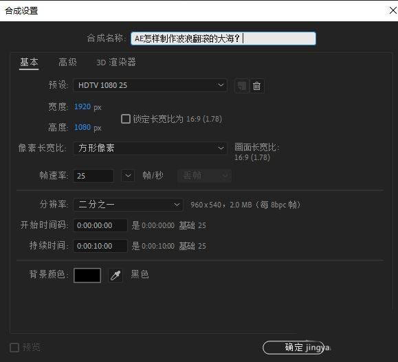 AE大海图片怎么添加水波效果? AE制作波浪翻滚大海动画的技巧
