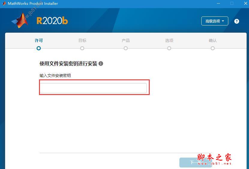 MathWorks MATLAB R2020b详细密钥安装教程(附许可下载)