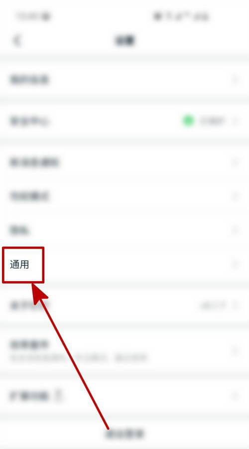 钉钉深色模式和浅色模式在哪? 钉钉设置浅色模式的技巧
