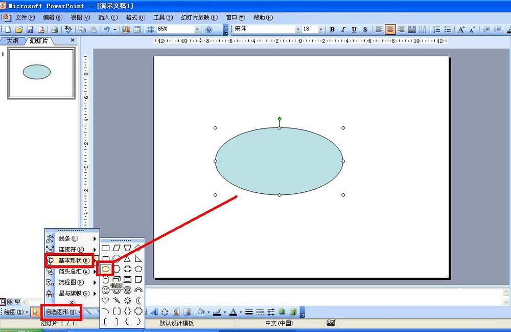 ppt怎么设计元宵图? ppt画元宵海报的教程
