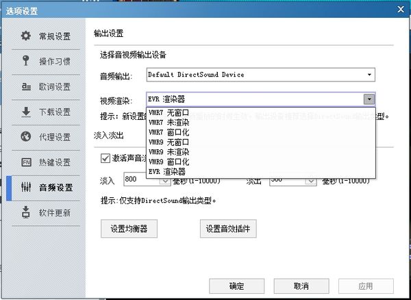 酷狗k歌声音输入和音频输出设置图文教程 酷狗k歌怎么用
