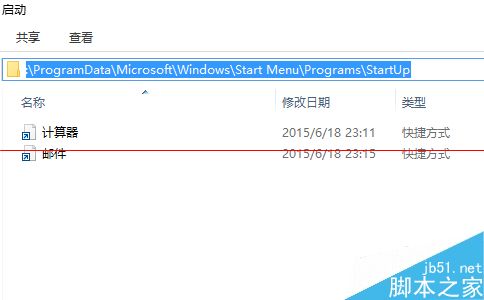 win10应用程序添加到开机启动项的两种解决办法