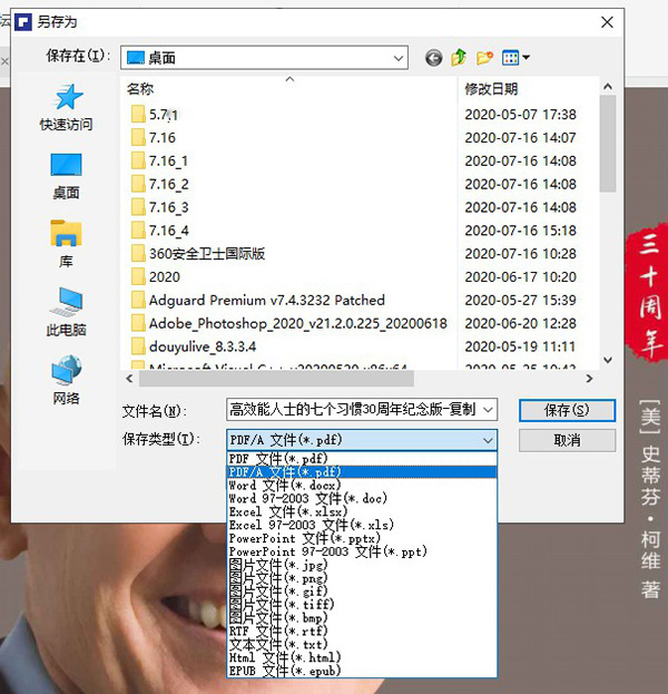 万兴PDF如何将PowerPoint文件转换为PDF文件？(附快捷键)
