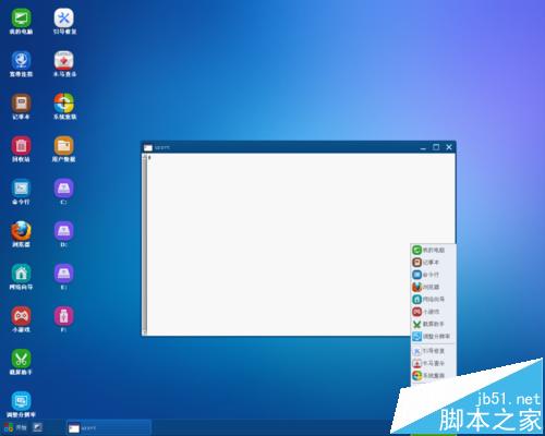 360急救盘该怎么重装系统?