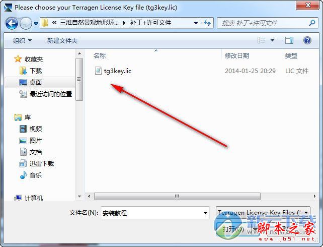 Terragen 3(自然环境渲染大师)破解版安装使用教程
