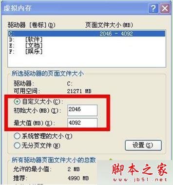 xp系统开机提示页面文件太小的故障原因及解决方法