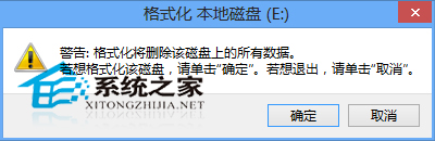 Windows10系统重新分配磁盘如何格式化本地磁盘