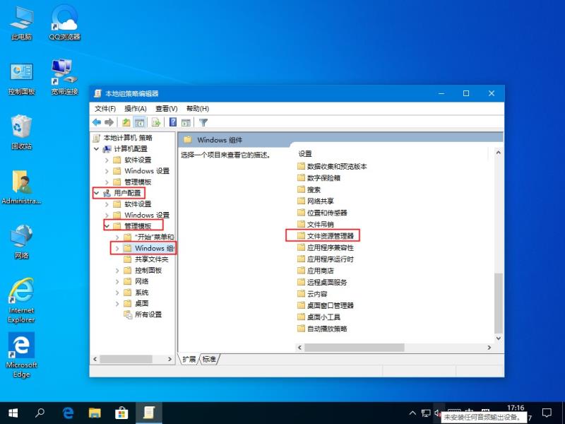 Win10快捷键失效怎么办 Win10快捷键失效的解决方法