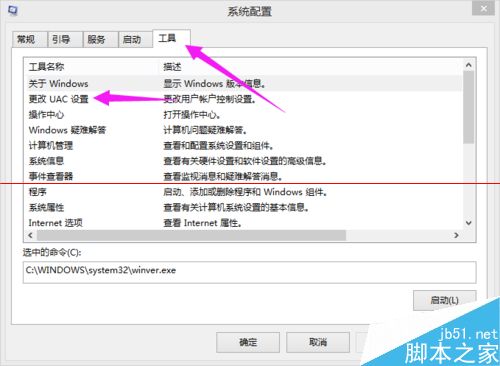 windows系统出现 在禁用UAC时无法激活此应用怎么办？