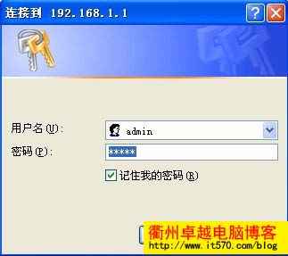 金浪路由器设置方法图文方法 kingnet路由器设置