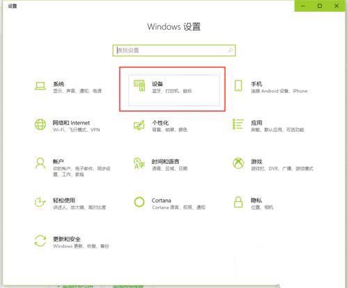 Win10通过蓝牙连接进行共享上网的设置教程