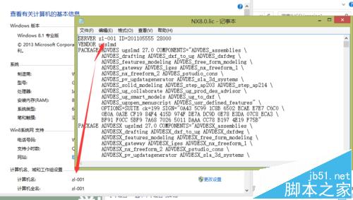 UG8.0怎么安装? UG8.0安装技巧