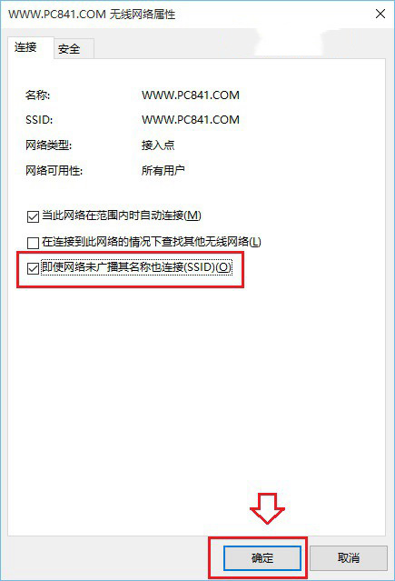 Win10无线总是掉线怎么回事 Win10无线网络总是掉线的快速解决办法(超管用)