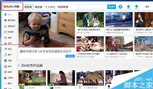优酷视频客户端怎么设置始终跳过片头片尾？