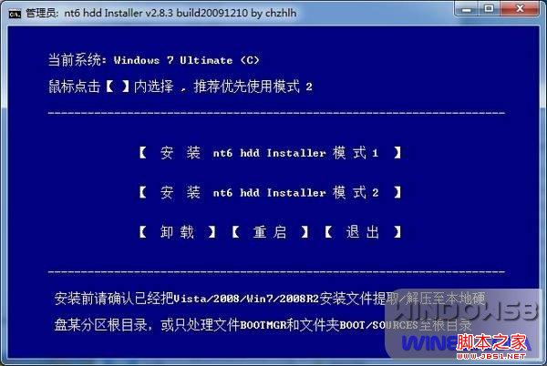win7 win8双系统切换图文教程教程