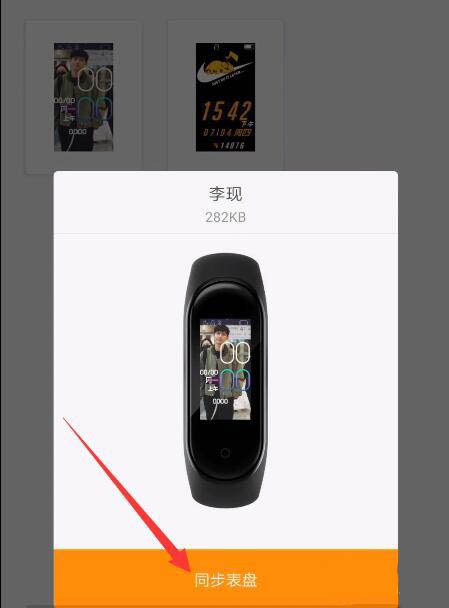 小米手环5怎么自定义设置表盘以及恢复默认表盘?