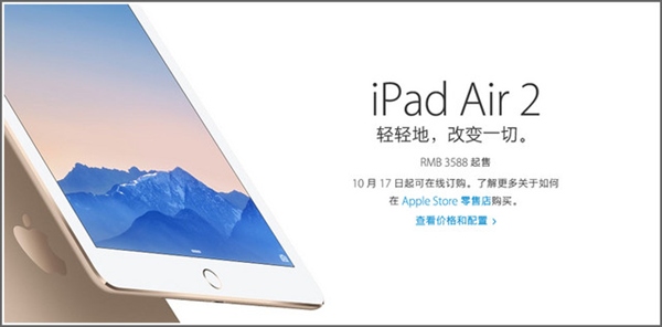 【浅析】苹果新iPad该买不该买?买iPad Air 2还是iPad mini 3?