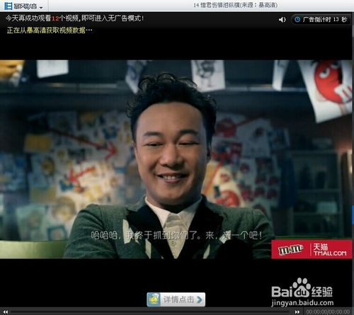 暴风影音怎么去广告?暴风影音广告超简单去除方法