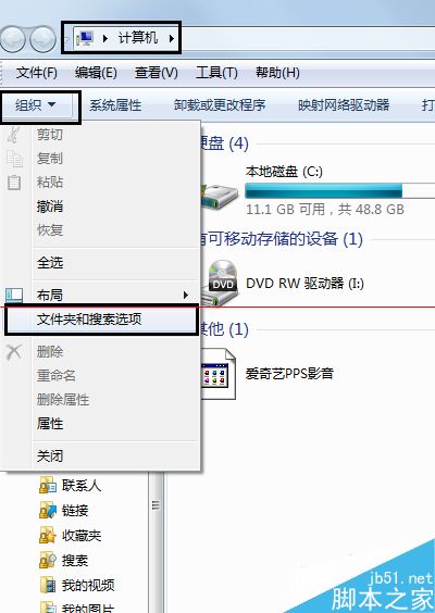 Win7系统怎么还原exe程序打开方式？