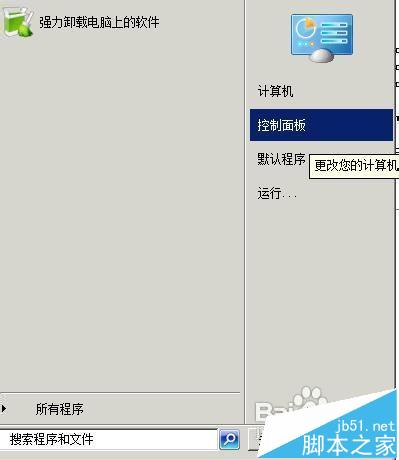 outlook2007接收不到邮件错误代码0x800ccc0f该怎么办?