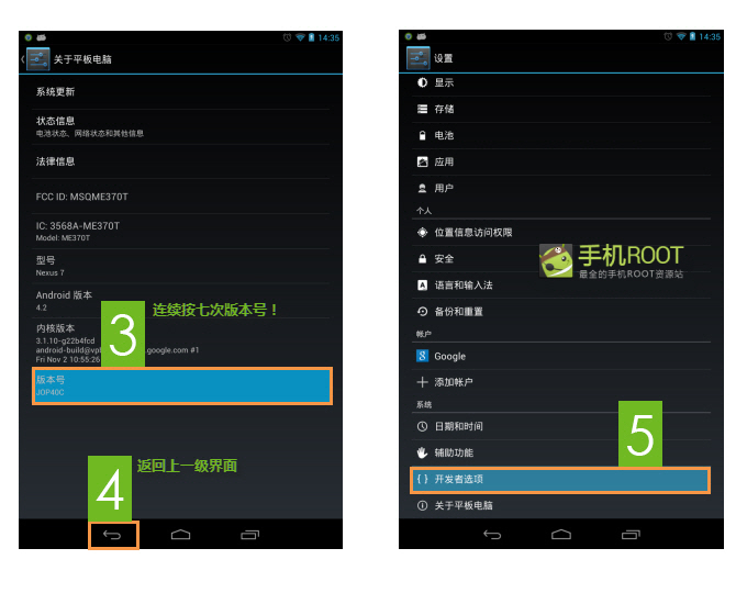 ROOT精灵好用吗 ROOT精灵安装使用与常见问题解决图文教程