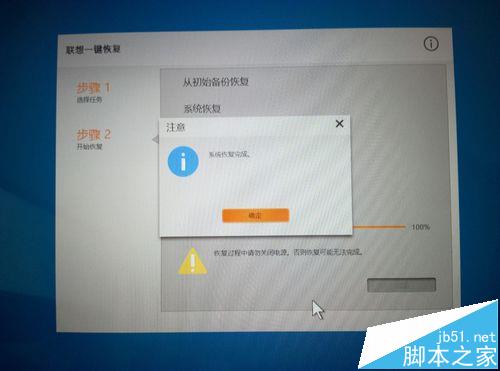 联想拯救者笔记本开机蓝屏代码0xc000000d怎么办?
