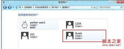 win8系统来宾账户启用或关闭方法