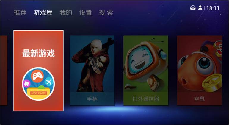 天猫魔盒装机必备的五大应用软件 还没装上的必看