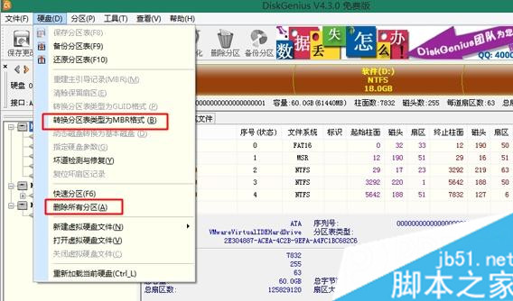 戴尔笔记本电脑将预装win10改win7系统教程详细图解