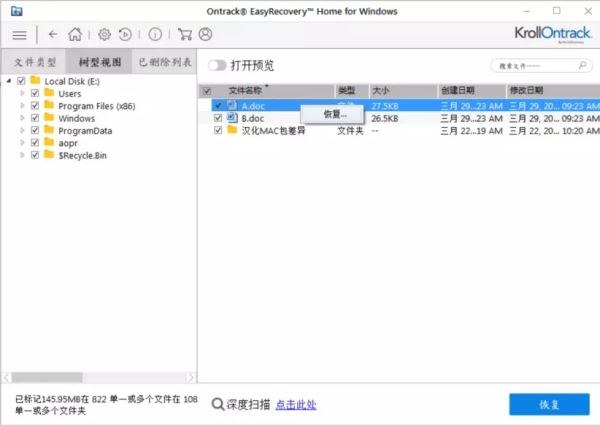 easyrecovery怎么恢复丢失的文件?easyrecovery14恢复硬盘详细图文教程