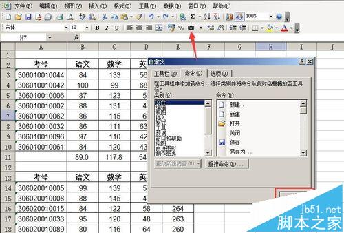 word或PPT怎么使用Excel2003中的照相机抓图?