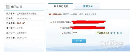 如何充值网易宝?网易宝怎么把钱充进去?