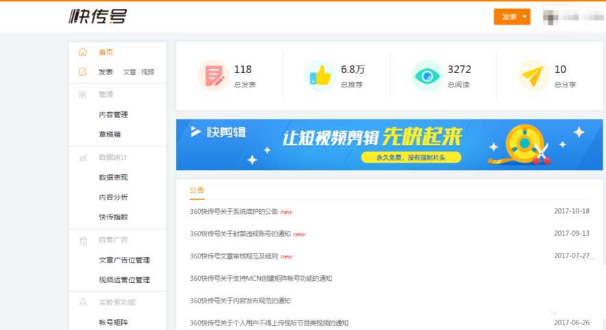 360快传号怎么发布视频? 360快传号上传视频的教程