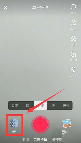 抖音彩虹妆怎么拍?