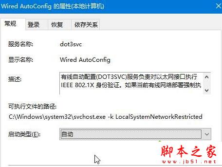 win10系统开机需修复网络才能上网的原因及两种解决方法图文教程